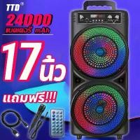ราคา （จัดส่งทันที）ZHXEลำโพงบลูทูธ ลำำโพงบลูทูธ ปรับเบสได้ ปรับเสียงแหลมได้ ไฟ LED สีสันสดใส แถมฟรี ไมโครโฟน รีโมท สายชาร์จ กลางแจ้ง KTV ร้องเพลงลำโงบลูทูธใหญ่ ลำโพง ลำโพงbluetoothดัง (1732190307478963403)