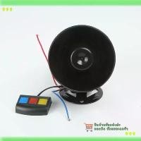 ราคา สั่งเลย! (1ชิ้น) พร้อมส่งจากไทย ฮอร์นไซเรน ลำโพง 3เสียง มอเตอร์ไซค์ และรถยนต์ 12V คําแนะนําผลิตภัณฑ์ใหม่ของเดือนนี้ ไฟท้าย โค มะ สุ หลอด ไฮโดรเจน รถพ่วง (1732097723049018487)