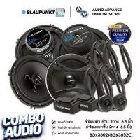 ราคา BLAUPUNKT ชุดอัพเกรดเครื่องเสียงรถยนต์ ลำโพงแกนร่วม 6นิ้ว 2ทาง BGx3602 ลำโพง6x9 2ทาง BGX 7692 ลำโพงแยกชิ้น 6.5นิ้ว 2ทาง BGx3652C ชุดลำโพงคู่หน้าคู่หลัง ลำโพงรถยนต์ ลำโพงติดรถยนต์ audioadvance (1731890