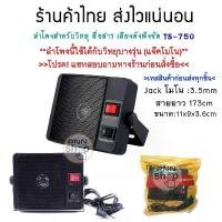 ราคา COD (1ชิ้น) ลำโพงนอก ลำโพง สำหรับเครื่องวิทยุสื่อสาร icom yaesu moto kenwood spender (1732127175009403967)