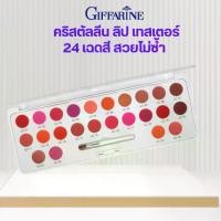 ราคา พร้อมส่ง. ลิป ลิปสติก ลิปกิฟฟารีน คริสตัลลีน ลิปบำรุงปาก (1732146808252696400)