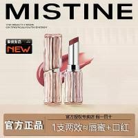 ราคา ลิปสติก มิสทีน รสกาแฟนม สารสกัดจากน้ำแข็ง ลิปบาล์มให้ความชุ่มชื้นยอดนิยม สีนู้ด ไม่เหนียวเหนอะหนะ เหมาะสำหรับนักเรียน [ของแท้อย่างเป็นทางการ] (1731940692127352689)