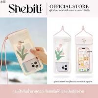 ราคา ขายดีประจำเดือนนี้ [ทัชสกรีนได้] Shebiti Waterproof Bag ซองกันน้ำ ลายดอกทิวลิป กระเป๋า ใส่โทรศัพท์ กันน้ำ เล่นน้ำ สงกรานต์ (1731429820903884612)