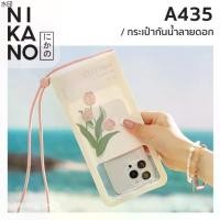 ราคา แนะนำ [ทัชสกรีนได้]NIKANO A435-Waterproof Bag ซองกันน้ำ ลายดอกทิวลิป กระเป๋า ใส่โทรศัพท์ กันน้ำ เล่นน้ำ สงกรานต์ (1731429827091334980)