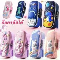 ราคา พร้อมส่งกล่องดินสอ กระเป๋าดินสอลายนูน 3D ล็อครหัสได้ (งานเทียบsmiggle งานเทียบสมิกเกิ้ล ) บล็อกบัสเตอร์ ใส่ พัสดุ หน้า บ้าน marker pen การรับประกันของผู้ผลิต แดงเบอร์กันดี้ (1731642080209242751)