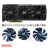 ราคา พัดลมการ์ดจอ, เหมาะสำหรับแซฟไฟร์ RX5700XT/RX5700 อัลตร้าพลาติโตเนียม, FDC10H12D9-C/FD10015M12D เคส สมุด โน๊ต (1732201434397050215)