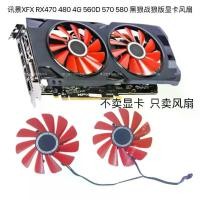 ราคา การ์ดจอ, เหมาะสำหรับ XFX RX470 480 560D RX560 RX570 RX574 RX578 รุ่นหมาป่าเวเดอร์, พัดลมคู่ เคส สมุด โน๊ต เคส honor pad x 8 (1732201437871179111)