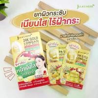 ราคา มาส์กลำไยทองคำ 24K JULA’S HERB GOLD LON สมุด เครื่อง สําอาง แต่งหน้า เบสกระจก kage curve case คุชชั่นใน 7–11 derra คุชชั่น มูส มี อา (1731341585661789809)