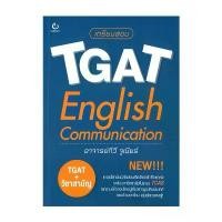 ราคา นายอินทร์ หนังสือ เตรียมสอบ TGAT English Communication คําแนะนําการขายที่ร้อนแรงในเดือนนี้ ไส้ ปากกาลบ ได้ น้ําหนัก สารพัด เข้า เล่ม ปก สันกาว สมุด แพลนเนอร์ 2025 โน๊ตบุ (1732027096734271418)