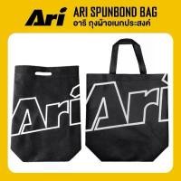ราคา ARI SPUNBOND ถุงผ้าอเนกประสงค์ อาริ สีดำ แนะนำ กระเป๋า เก็บเงิน อั่งเป่า ส์ สมุด ใส่ เงิน (1732001940231588479)