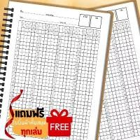 ราคา [เก็บเงินปลายทาง] สมุด​กระดาษ​คำ​ตอบ​ (แบบกา)...สันขดลวด,สันแม็กซ์⭐ (1731684941320455432)