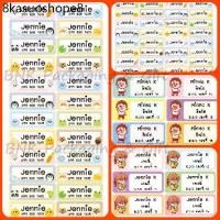 ราคา สติกเกอร์ชื่อ "กันน้ำ" แปะเครื่องเขียน สมุด ดินสอ ปากกา ไม้บรรทัด ป้ายชื่อ สติกเกอร์ ชื่อ สติ๊กเกอร์ชื่อ (1731796789392934344)