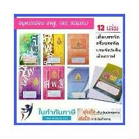 ราคา สมุด สพฐ. 40 80 แผ่น ขีดเส้นหน้าสีแดง สมุดนักเรียน เส้นเต็มบรรทัด บรรทัด5เส้น เส้นกราฟ ครึ่งบรรทัด (1730217605195663537)