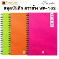 ราคา ตราช้าง WP-102 สมุด สมุดบันทึก ปกแข็ง ริมลวด ขนาด A5 คละสี (1730093307563706522)