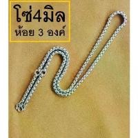 ราคา HandMan barel (แถม 3 ห่วง) สร้อยคอห้อยพระ 3 องค์ ผ่าหวาย สร้อย พระ สแตนเลส คอ สร้อยพระ สร้อยสแตนเลสแท้ ไม่ลอก ไม่ดำ เลส01 ขนาด 4 มิล 3 องค์ (1732046806517057289)