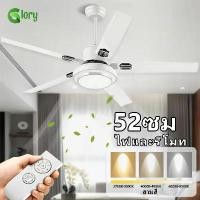 ราคา พัดลมเพดาน LED พร้อมไฟเงียบ พัดลมเพดานอุตสาหกรรมขนาด 42/52 นิ้ว ไฟเปลี่ยนสี 3 สี ดีไซน์ทันสมัย ​​ห้องนั่งเล่น ห้องรับประทานอาหาร สำนักงาน พร้อมรีโมทคอนโทรล (1731903760255648919)