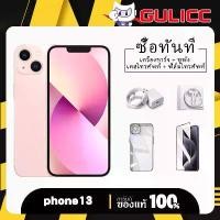 ราคา IP iPhone 13 128GB สีดำ สีขาว เครื่อง ศูนย์ไทย เครื่องใหม่แท้ รับประกันศูนย์ 1 ปี (1732029459756123447)