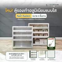 ราคา [ส่งแบบประกอบ 4 ชั้น สีขาว รุ่นกระจกใส] Disfurniture ตู้รองเท้าอลูมิเนียม กระจกนิรภัย แข็งแรง ทนทาน (รับประกัน 1 ปี) (1732227867546585503)