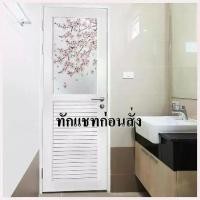 ราคา Lixian'Shop คุณภาพรับประกันได้ [พร้อมส่ง] ชุดประตูห้องน้ำ UPVC 70X200 ซม. ASARA สีขาว ประตูพร้อมวงกบ ห้องนอน ประตูภายใน ดีไซน์สวย แข็งแรงหนาพิเศษทนทาน (1730481965247989936)