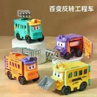 ราคา ของเล่นรถโรงเรียนสองด้านแบบแปลงร่าง, แอปพลิเคชั่นกับ Kaisijia, รถพลิกได้, รถโรงเรียนการ์ตูน, สำหรับเด็กผู้ชาย, ชุดรถ labubu สีชมพู ตัวต่อเลโก้ ขนาดใหญ่ เลโก้ ปราสาท (1732084519932167881)