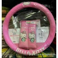 ราคา เก็บเงินปลายทาง. Hello Kitty In Love หุ้มพวงมาลัย+หุ้มเบลท์(ชุดคู่) สีชมพู สดใสน่ารักมาก (1731272560055977360)