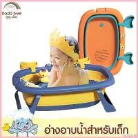 ราคา sartyt168 ใช้งานได้ DODOLOVE อ่างอาบน้ำเด็ก กะละมังเด็ก อ่างอาบน้ำเด็กพับเก็บได้ อ่างอาบน้ำอเนกประสงค์พับได้ เด็กหญิง เด็กผู้ชาย เหลือง สีชมพู (1730678965677558264)