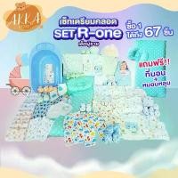ราคา พิเศษ!!! เซ็ทเตรียมคลอด สำหรับเด็กแรกเกิด ของใช้เตรียมคลอด ของขวัญเยี่ยมคลอด สินค้าคละแบบ ผ้าเนื้อนุ่ม ลายน่ารัก สีชมพู (1731137575464897090)