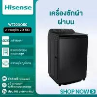 ราคา [Presale 22 ส.ค] [New2025] Hisense เครื่องซักผ้าฝาบน สีดำ รุ่น WT200Q50 Inverter ความจุ 20 กก. New ไม่มีบริการติดตั้ง (1731850299626325915)