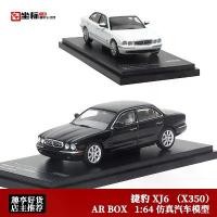ราคา Jaguar XJ6 X350 รุ่นสามรุ่น, AR กล่อง, สเกล 1:64, รถโลหะผสมคลาสสิกของอังกฤษ, โมเดลรถหล่อตาย, สีดำ (1731630406642009955)