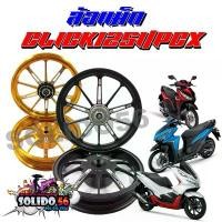 ราคา noojj suhwishop คุณภาพรับประกันได้ ล้อแม็ก CLICK125-I / PCX ล้อแม็กแต่งก้านตรง งาน CNC สีทอง สีดำ ขนาด 1.85-14/2.50-14 (1732078788945216522)