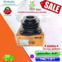 ราคา COD. มู่เล่ย์เครื่อง 5.5" (สีดำ) อะไหล่แท้คูโบต้า รุ่น NC (รหัสสินค้า 62735-65110) (1732176609763493563)