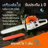 ราคา 【STELLAEVE】 เลื่อยยนต์ เลื่อยโซ่ยนต์ เลื่อยยนต์มืออาชีพ เลื่อยโซ่ยนต์ เครื่องตัดไม้ เลื่อยไฟฟ้า ,(สีดำ)(สีแดง) (สีส้ม)。 (1731551823507720836)