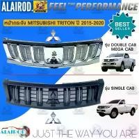 ราคา หน้ากระจัง กระจังหน้า พร้อมโลโก้ MITSUBISHI TRITON ปี 2015-2020 รุ่น SINGLE CAB , DOUBE CAB , MEGA CAB รุ่น สีดำ,สีชุบ (1730756968898923142)