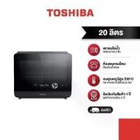 ราคา TOSHIBA เตาอบไฟฟ้า MS1-TC20SC(BK) (สีดำ) (1729998655541446657)
