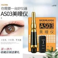ราคา เครื่องสัก, AS03, สีทอง, เครื่องกึ่งถาวร, เครื่องมือสัก, สำหรับเส้นคิ้วป่า, คิ้วและรอยสักริมฝีปาก (1732068403832392678)