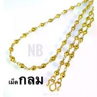 ราคา สร้อยคอสแตนเลส G-762 ลูกปัดกลม เงางาม กว้าง 3.5/4 มม. ยาว 20-24 นิ้ว สีทอง ไม่ลอกหรือเปลี่ยนเป็นสีดำ ทำจากสแตนเลสแท้ เหมาะสำหรับอาบน้ำ (1731690884109338617)