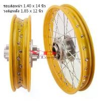 ราคา Alice00-ชุดล้อ สีทอง ชุดล้อโล วงล้อINFINITY 140x17 (2วง) +ดุมเงา(หน้า-หลัง-ดุมเสตอร์)+ซี่ลวดชุบโครเมียม DEMON-125 MSX-125 MSX-S (1730668433893657577)