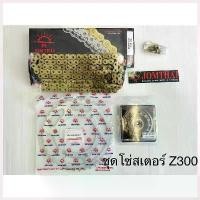 ราคา ChaoaStore ความคงทน ชุดโซ่-สเตอร์(พระอาทิตย์ยกชุด)สำหรับ Z300,Ninja300 สีทองGB520 (สเตอร์หน้า14 หลังขาว41) (1730424081572792666)