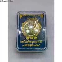 ราคา คลังสินค้า เหรียญ พระไภษัชยคุรุพระพุทธเจ้า วัดมังกรกมลาวาส 2568 สีทอง (1732194892708218796)