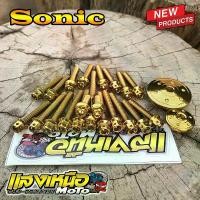 ราคา yulanimabuha ความคงทน ชุดน็อตแคร้งเครื่อง + ปิดจานไฟ โซนิค สีทอง (1731804324142286143)