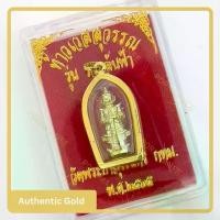 ราคา จี้ท้าวเวสสุวรรณ สีทอง รุ่นรวยล้นฟ้า กรอบ75% (ออกใบรับประกัน) (1730541275982432360)