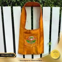 ราคา พร้อมส่งในไทย ย่าม ย่ามพระ ผ้าไหมญี่ปุ่นอย่างดี (เกรดพรีเมียม) สีพระราชนิยม/สีทอง/สีแก่นบวร (1731471276643288817)