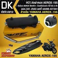 ราคา yulamimanuhe ความคงทน ท่อผ่า หมก AEROX,AEROX155,แอร์รอค VCT + กันร้อน AEROX สีเคฟล่า + น๊อตกันร้อนท่อ สีน้ำเงิน 2 ตัว (1731577179423343927)