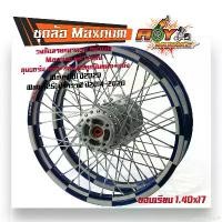 ราคา exploitshop37 ใช้งานได้ ชุดล้อ พร้อมดุมเดิม วงล้อหมากรุก Honda Wave 110i ปี2009-2020 ใส่ Led ไม่ได้Wave125i ปลาวาฬ 1.417 สีน้ำเงิน ขอบเรียบ+ ดุมเดิมบอร์น (1731785068570380738)