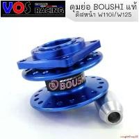 ราคา coupleShop80 ปัจจุบัน ดุมย่อ ดุมหน้าดิส สำหรับ WAVE ทุกรุ่น งานสนาม สีน้ำเงิน motorcycle มอเตอร์ไซค์ รถ (1731610608138815896)