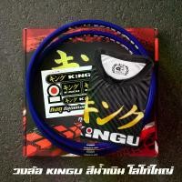 ราคา [วงล้อรถแข่ง] [1 วง] [ซื้อครบ 2 วง แถมเสื้อ 1 ตัว] วงล้อ KINGU อัลลอย สีน้ำเงิน รุ่น EXTRA LOGO มีทั้งหมด 8 ขนาด ( 1.10-17) , (1.20-17) , (1.30-17) , (1.40-17) , (1.50-17) , (1.6 (1729638196794133024)