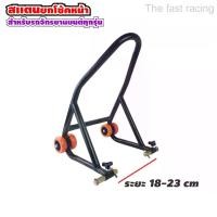 ราคา สีน้ำเงิน สแตนตั้ั้งรถ (ใหญ่) สำหรับรถเล็ก-ใหญ่ ทุกรุ่น ที่ยกรถ คุณภาพดี สแตนยกโช็คหน้า มอเตอร์ไซค์ Motorcycle เหล็ก โช๊ค (1729754222026590762)