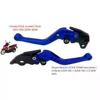 ราคา มือเบรค ครัช เเต่งสำหรับ Honda Click combi/ click 125i/150i ปี 2018-2019 ปรับระดับ งาน CNC สวยตรงรุ่น สีน้ำเงิน TP (1731775032829445637)