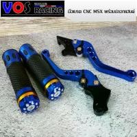 ราคา มือเบรคแต่งพร้อมปลอกแฮนด์ MSXสีน้ำเงิน ปรับระดับได้ งาน CNC สำหรับ MSX ,MSX-SF DEMON-125, (1732180567907600288)