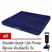 ราคา Intex ที่นอนเป่าลม intex 68759 ขนาด 4.5 ฟุต สีน้ำเงิน แถมฟรี ที่สูบลมมือสูบ (1729588153183603507)